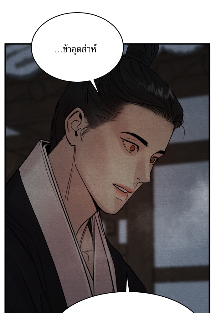 Painter of the Night 69 32